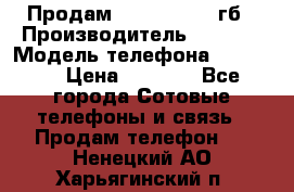 Продам iPhone 5s 16 гб › Производитель ­ Apple › Модель телефона ­ iPhone › Цена ­ 9 000 - Все города Сотовые телефоны и связь » Продам телефон   . Ненецкий АО,Харьягинский п.